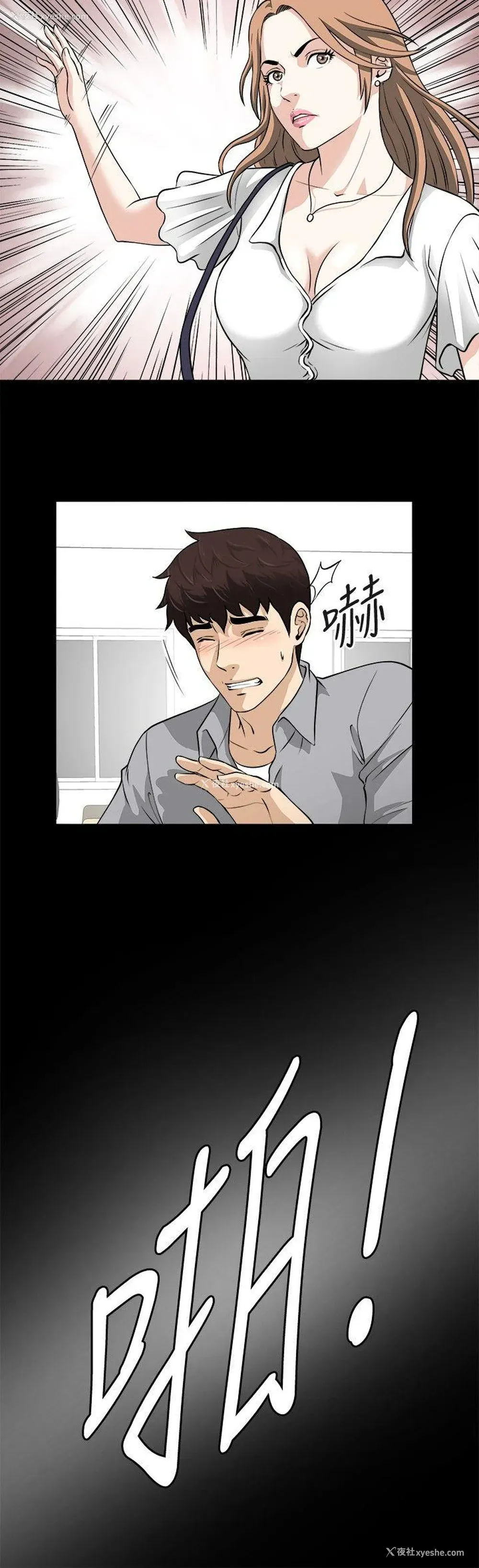 3P - 危险性游戏