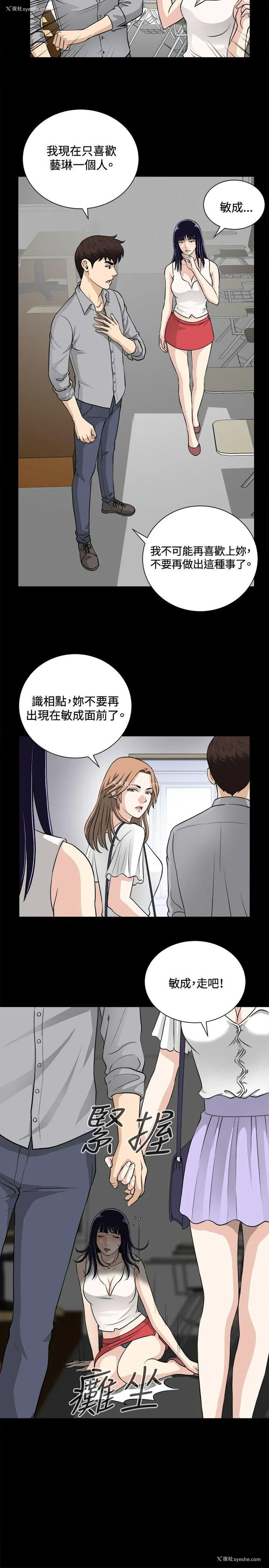6P - 危险性游戏