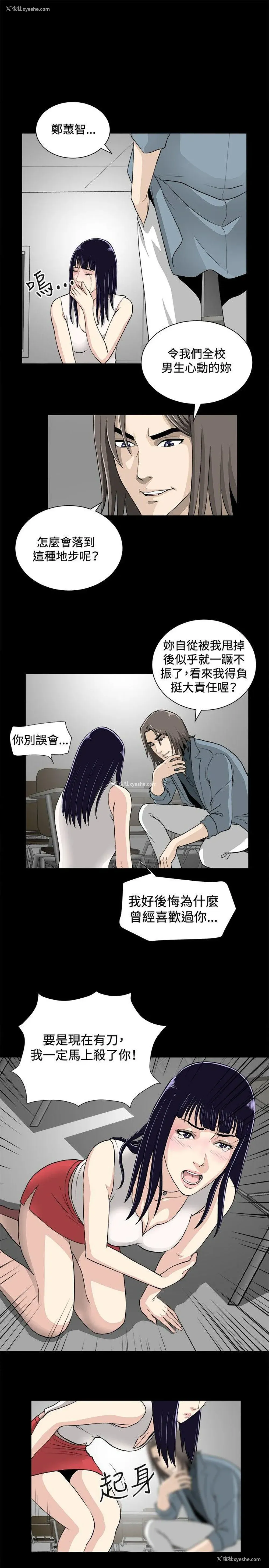 7P - 危险性游戏