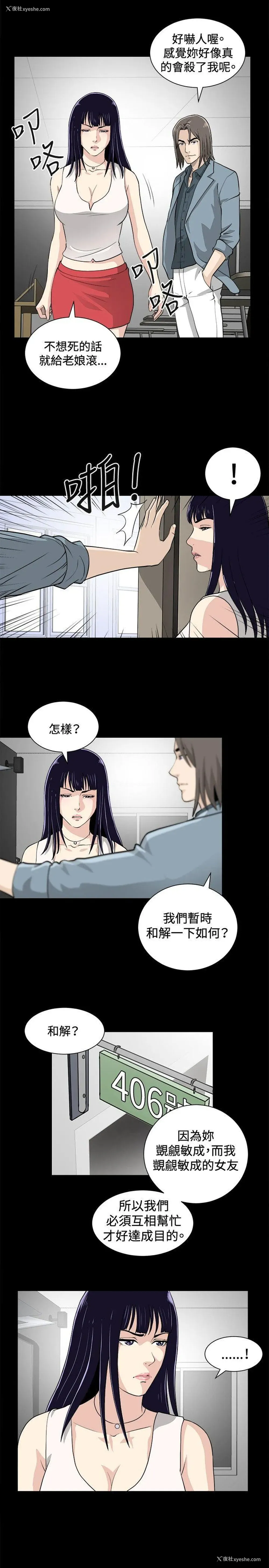 8P - 危险性游戏