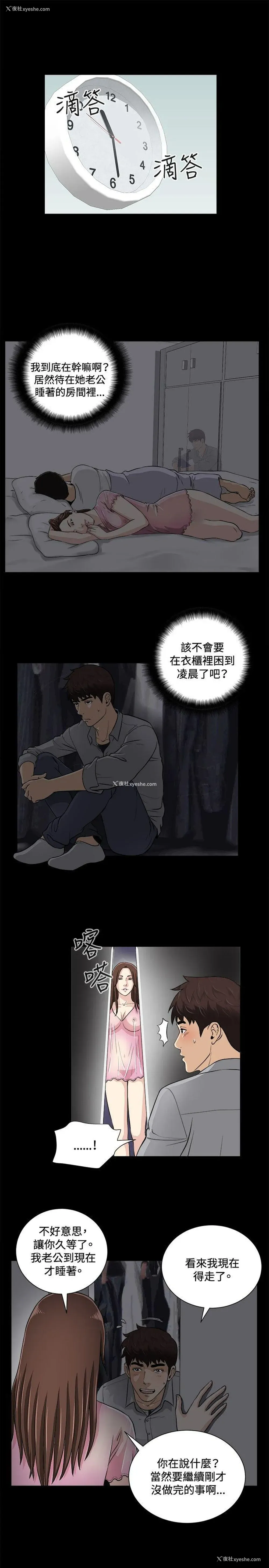 10P - 危险性游戏