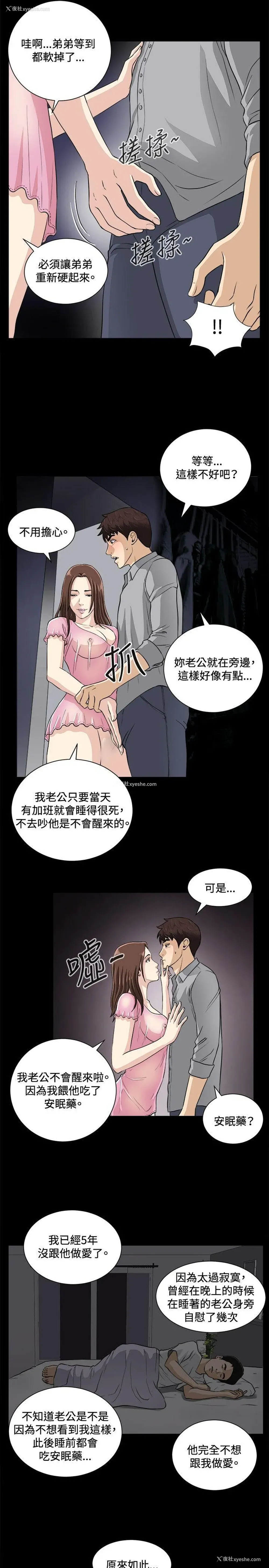 11P - 危险性游戏