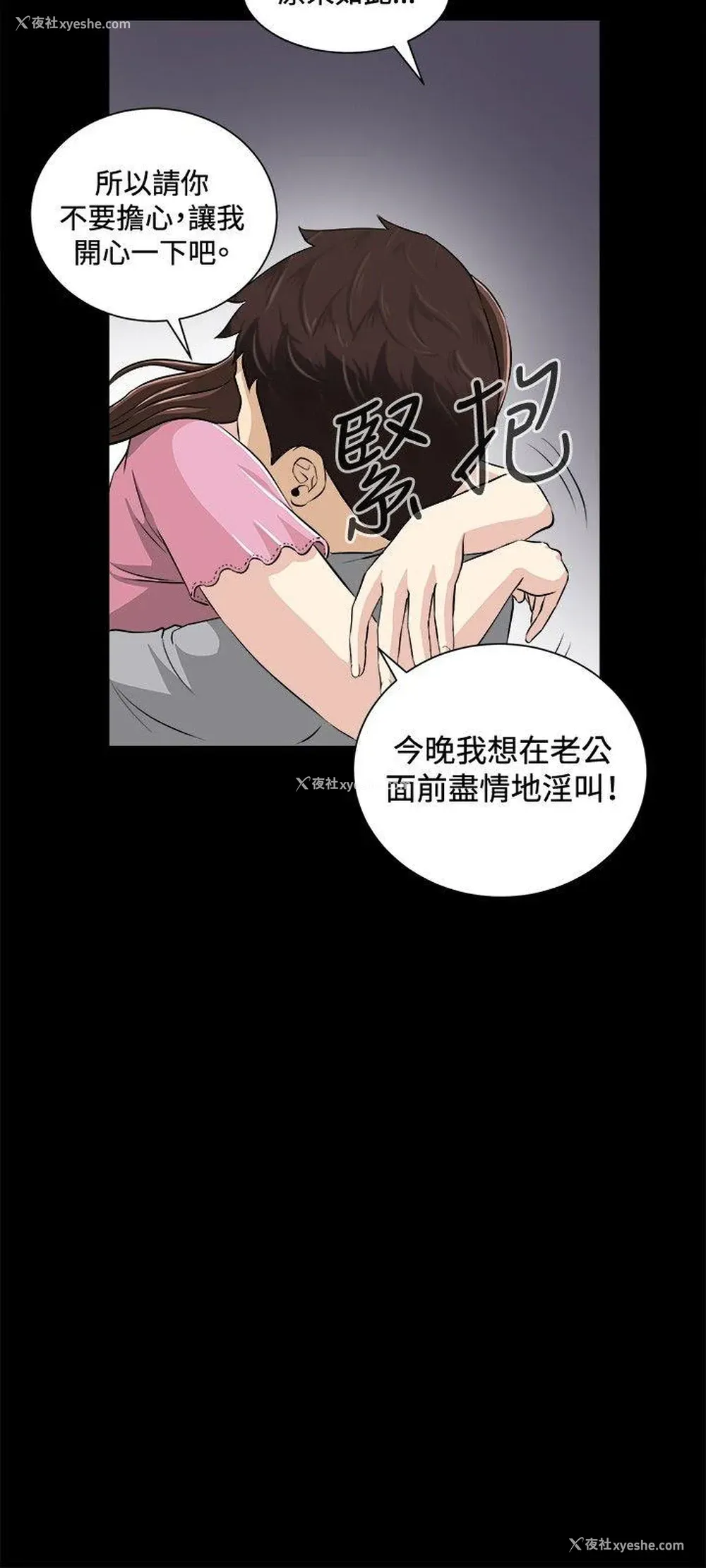 12P - 危险性游戏