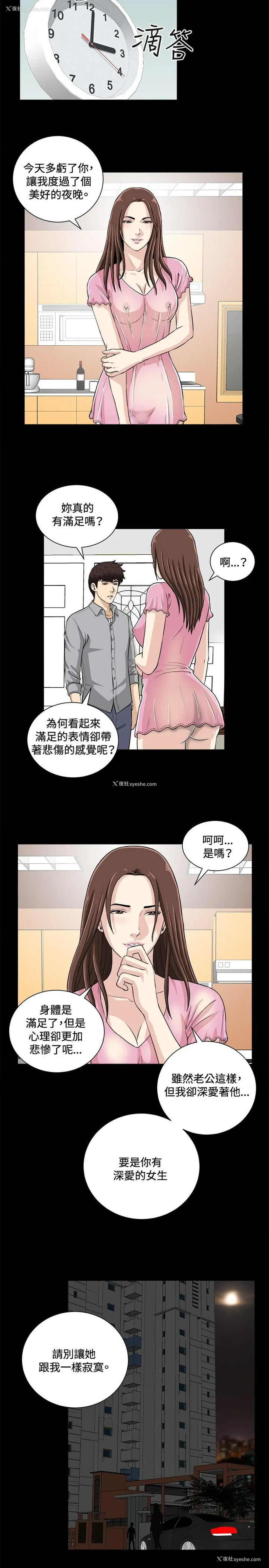 14P - 危险性游戏