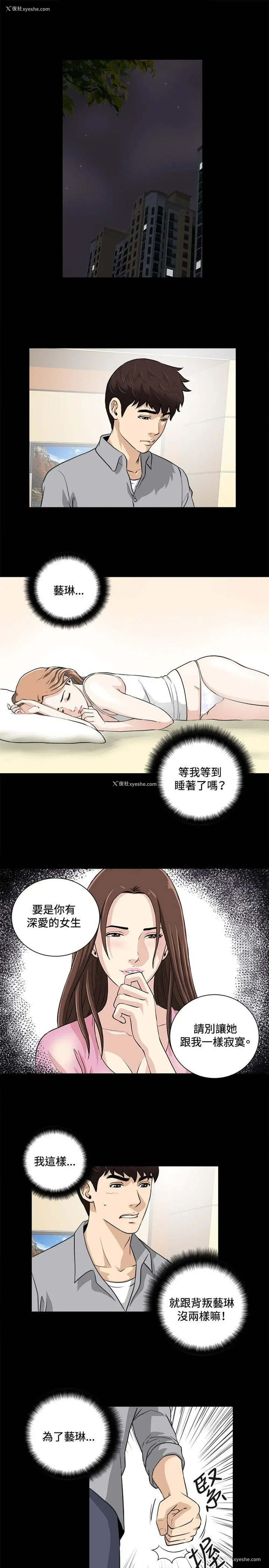16P - 危险性游戏