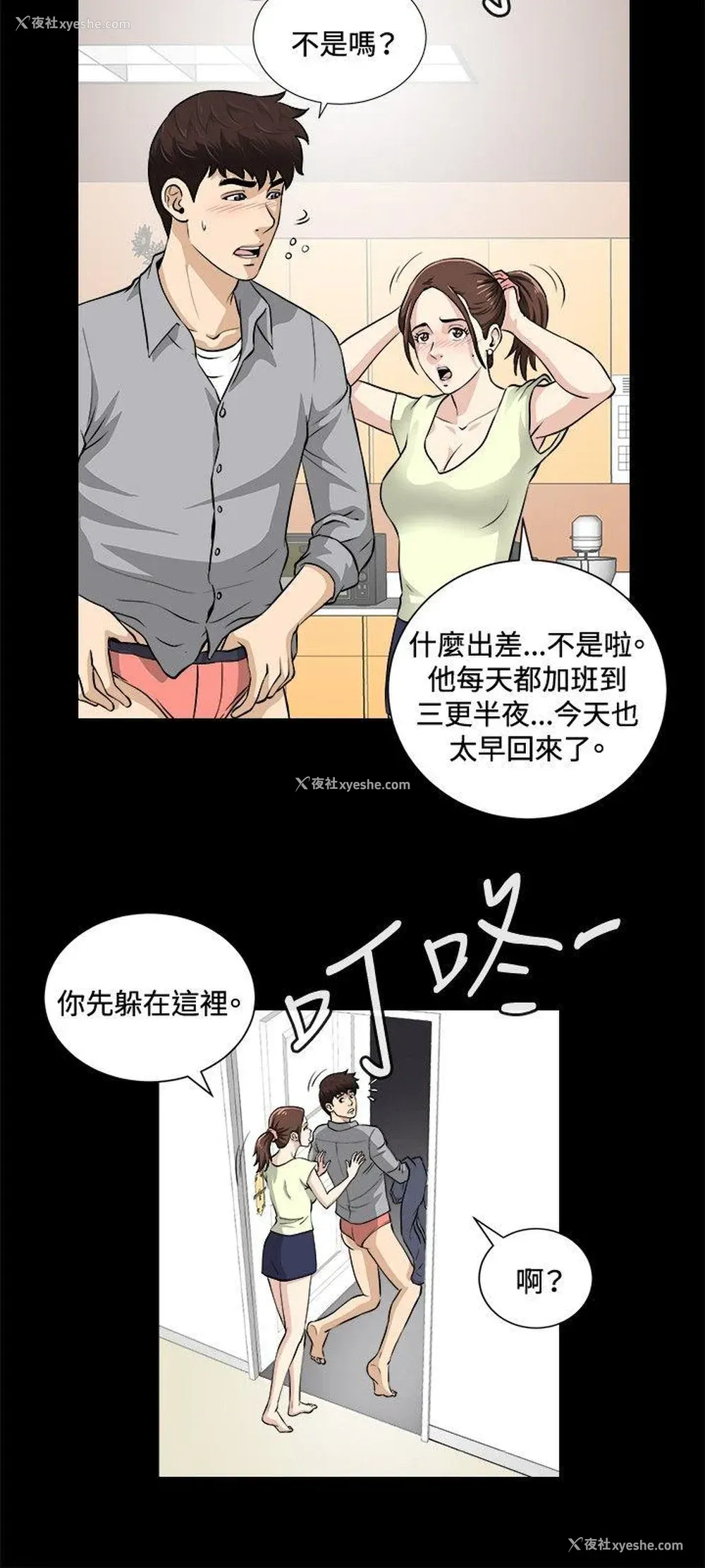 3P - 危险性游戏