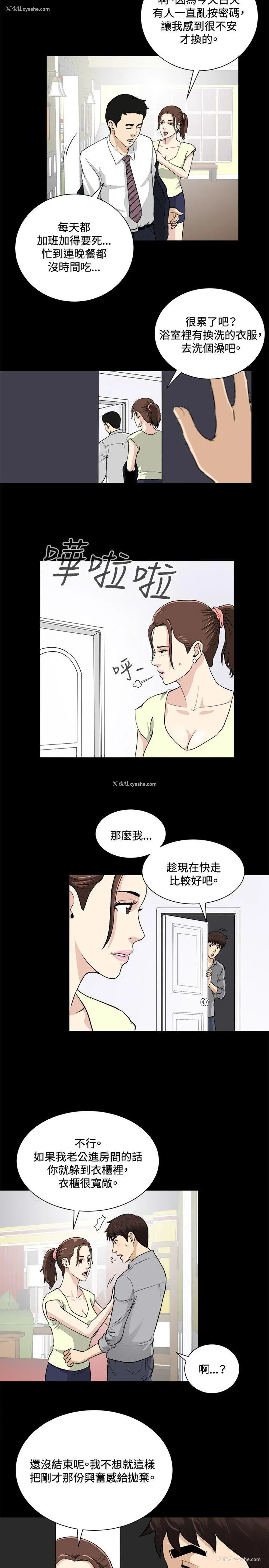 5P - 危险性游戏