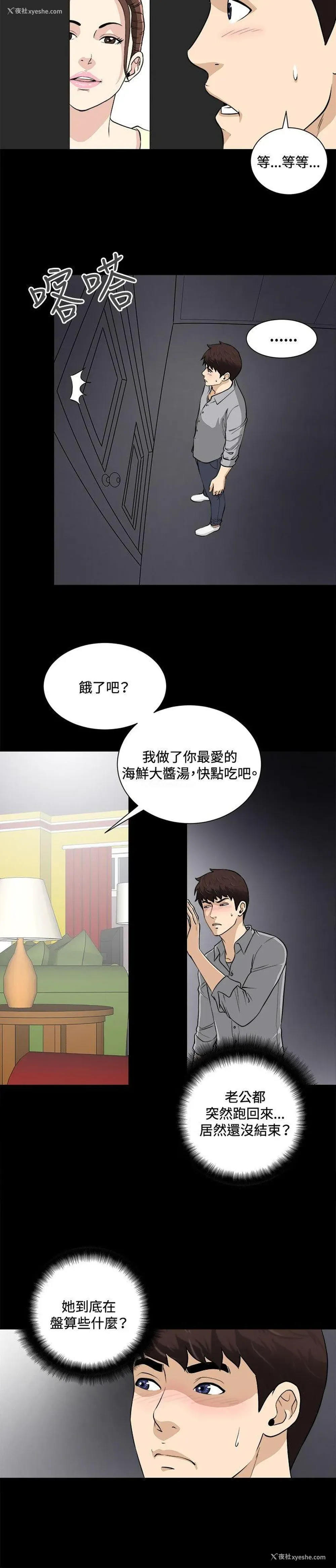 6P - 危险性游戏