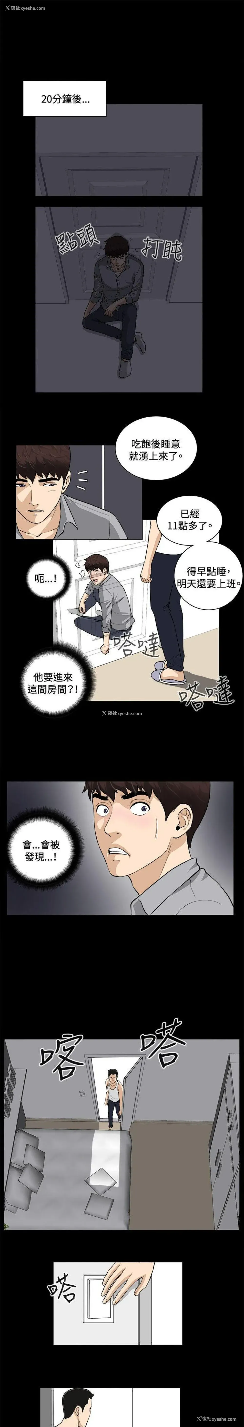 7P - 危险性游戏