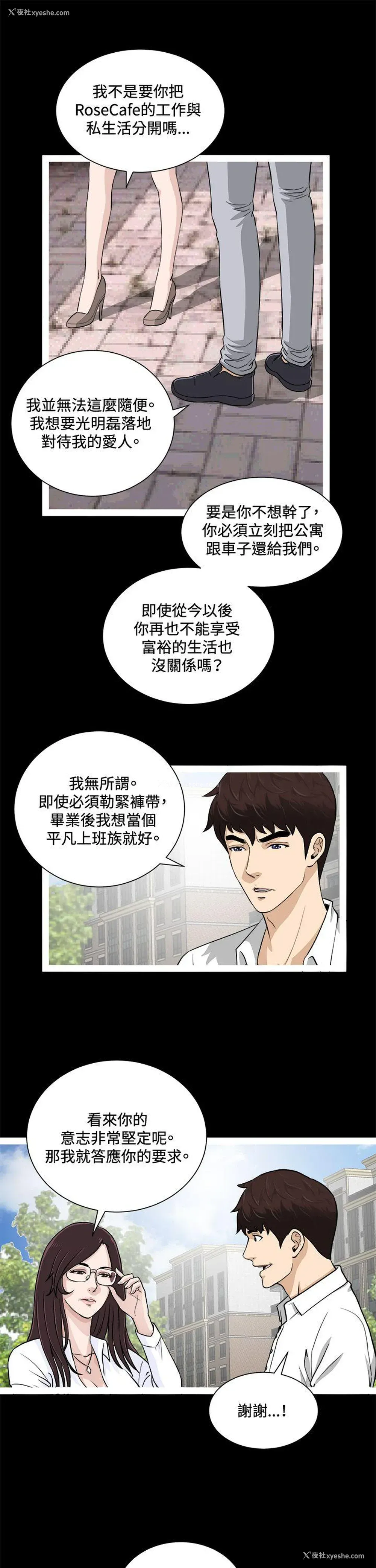 10P - 危险性游戏