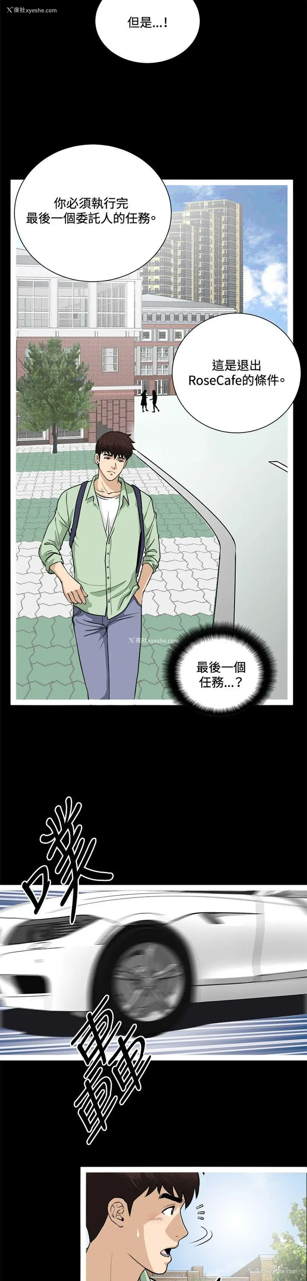11P - 危险性游戏
