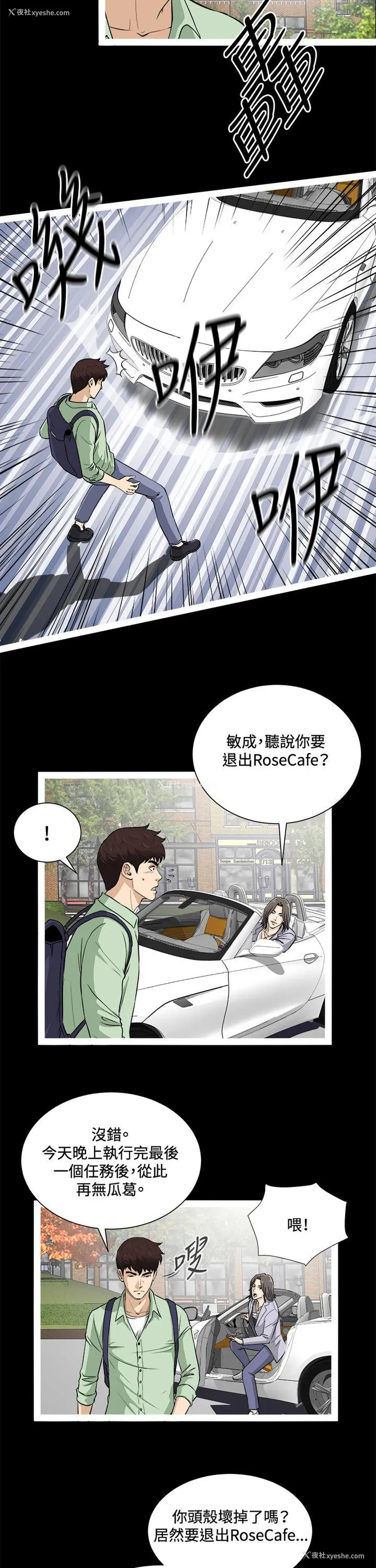 12P - 危险性游戏