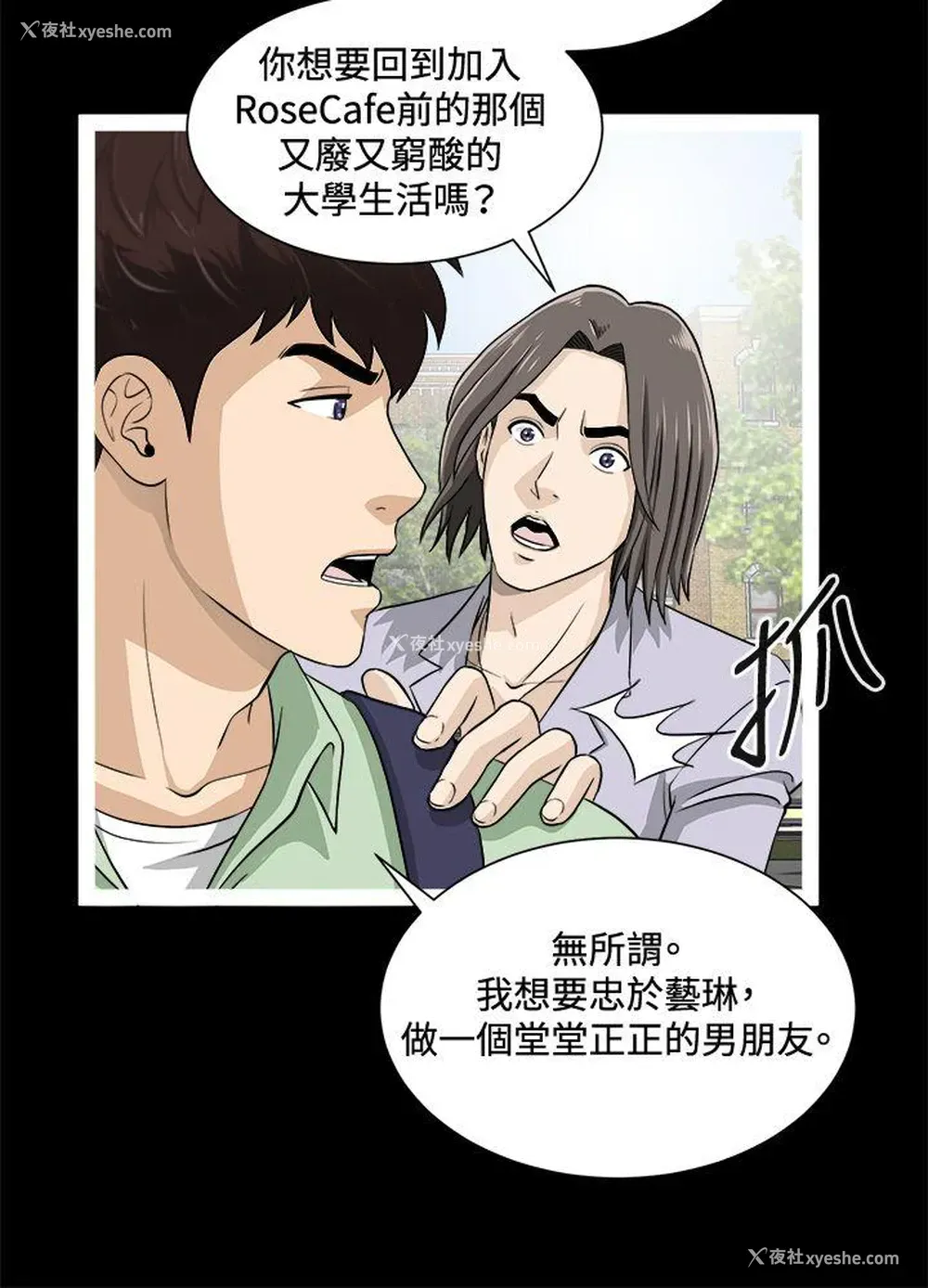13P - 危险性游戏