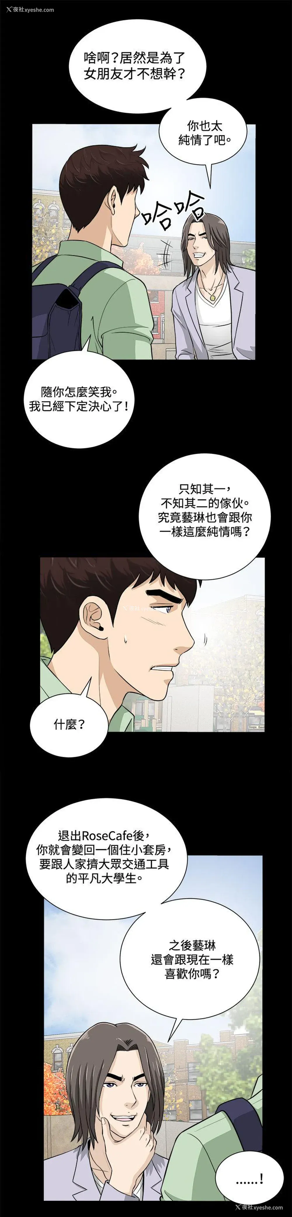 14P - 危险性游戏