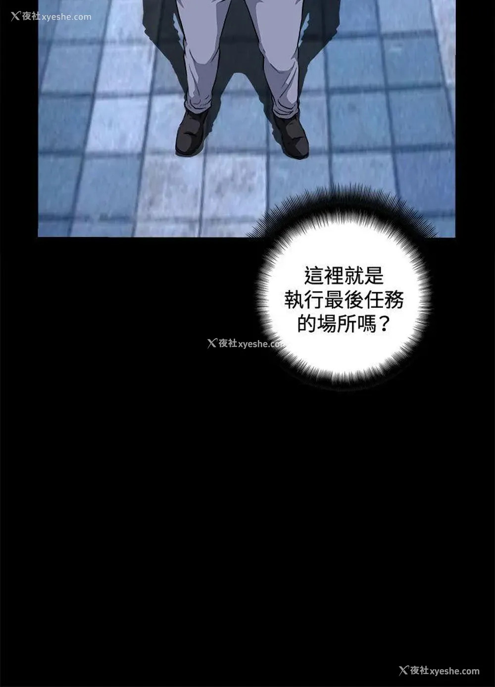 17P - 危险性游戏