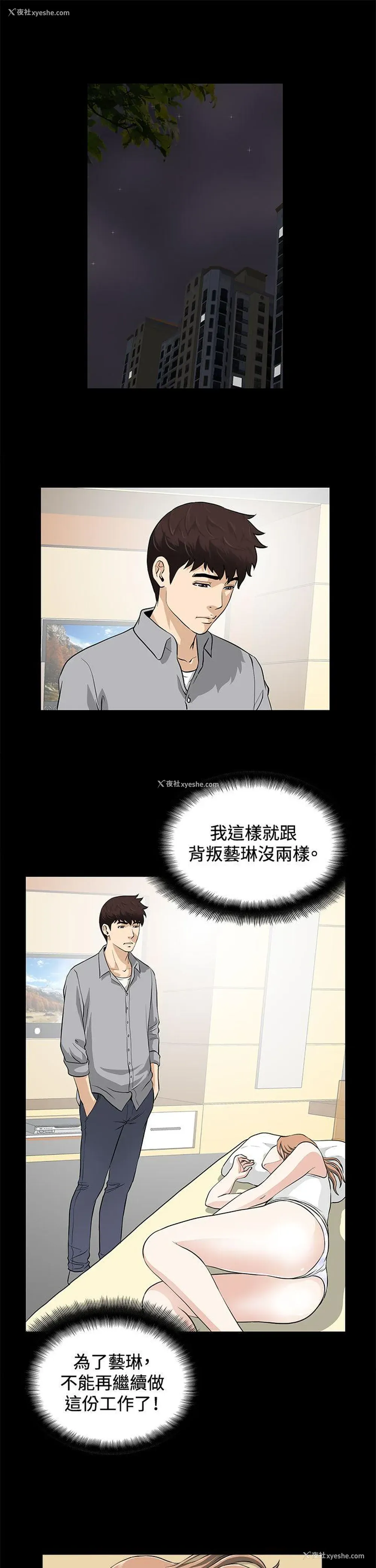 1P - 危险性游戏