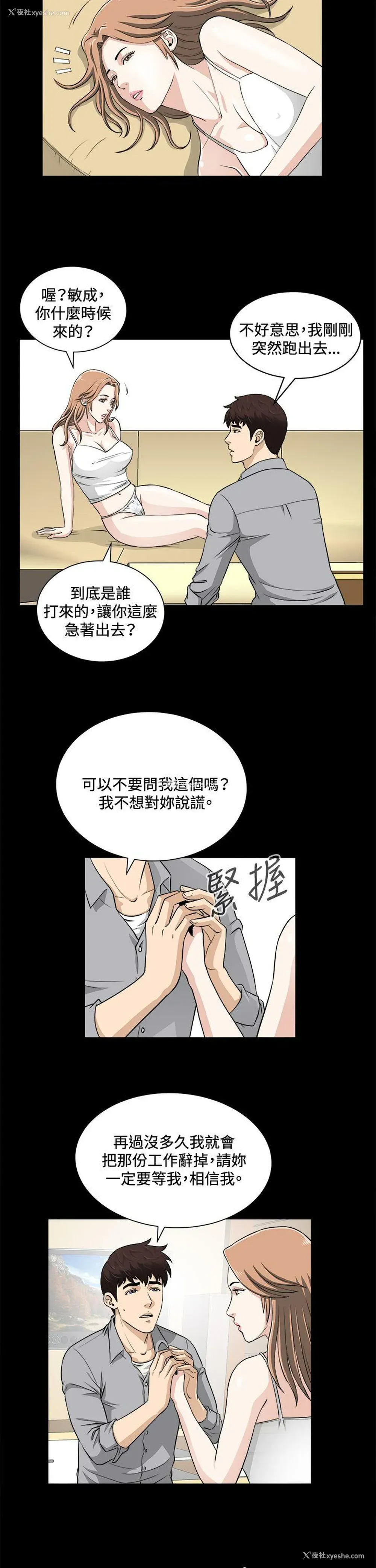 2P - 危险性游戏