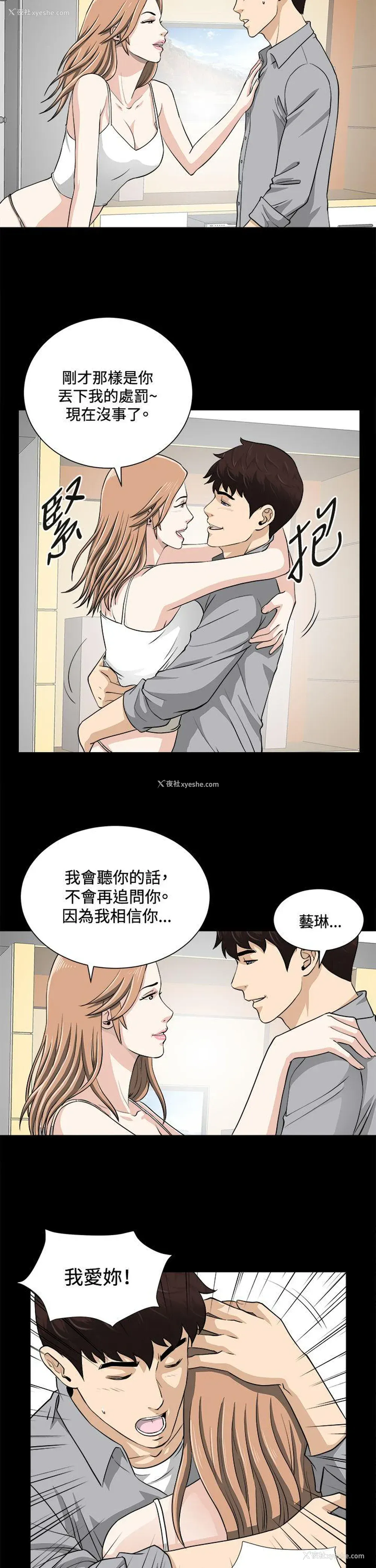 6P - 危险性游戏