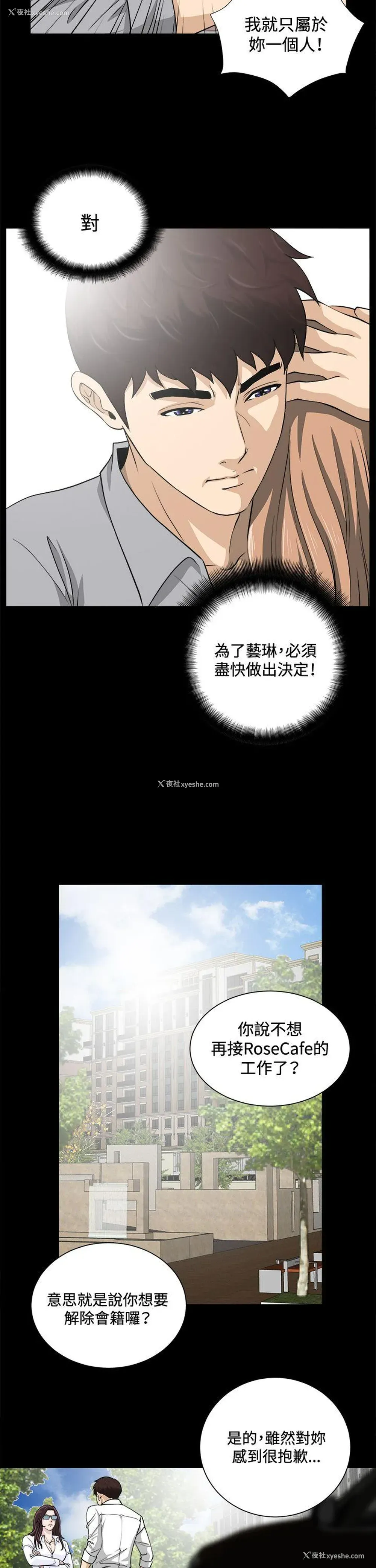 7P - 危险性游戏