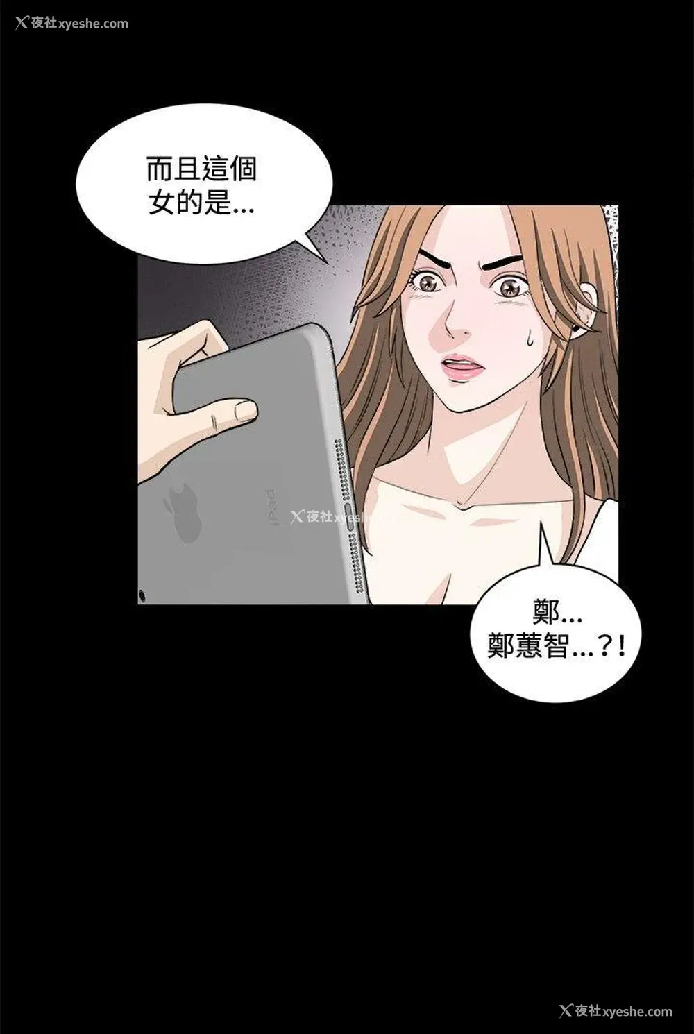12P - 危险性游戏