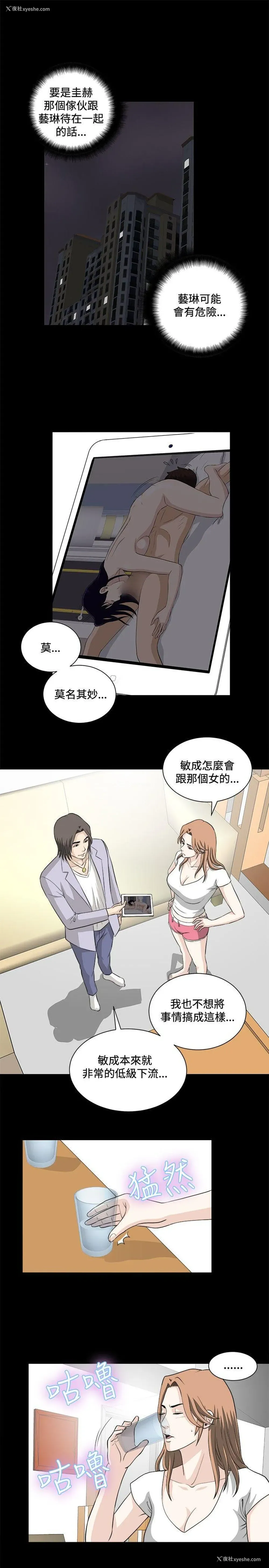 16P - 危险性游戏