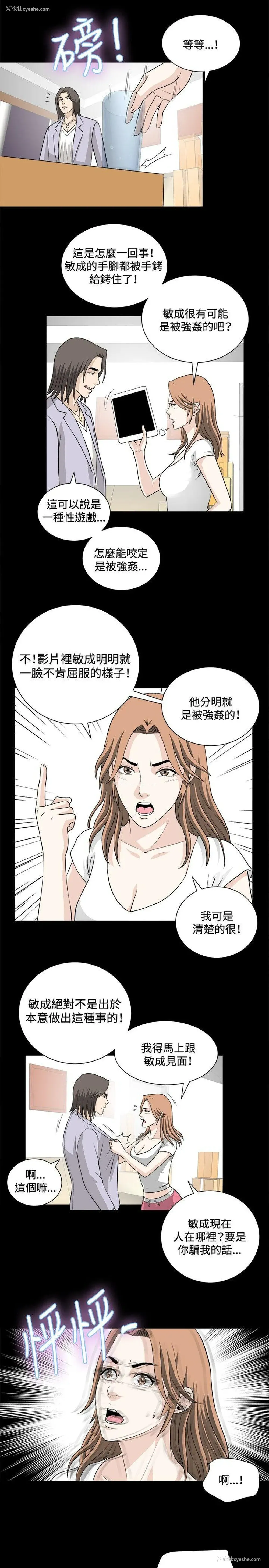17P - 危险性游戏