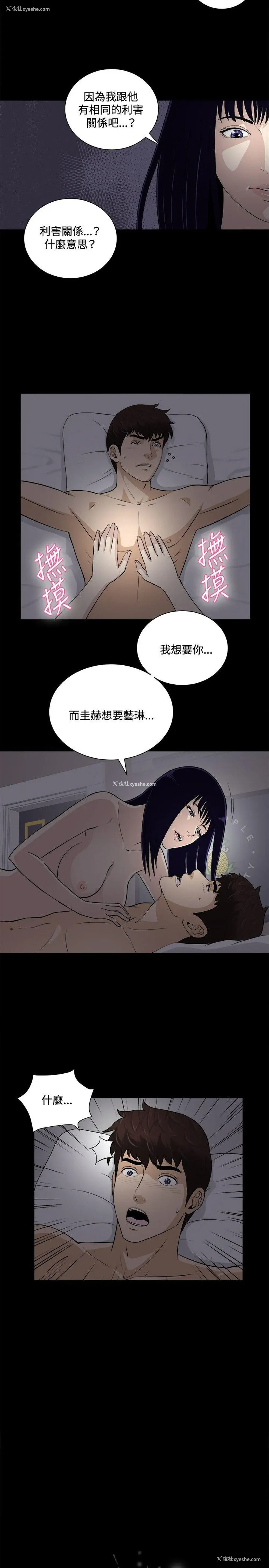 2P - 危险性游戏
