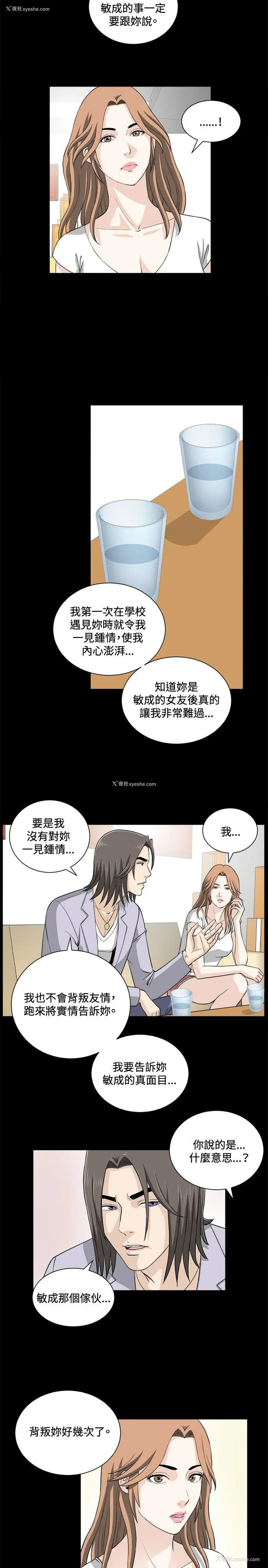 5P - 危险性游戏