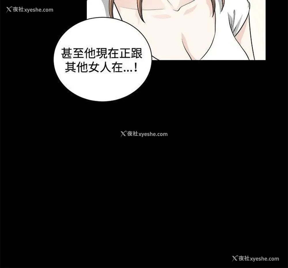 6P - 危险性游戏