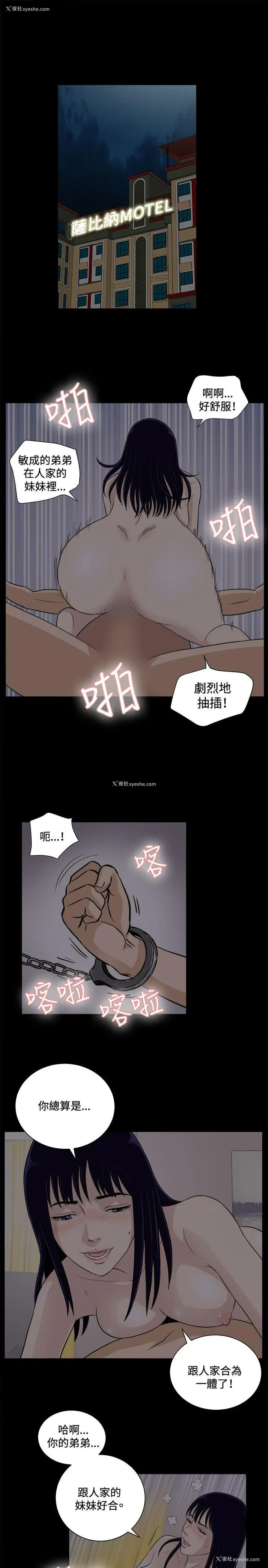 7P - 危险性游戏