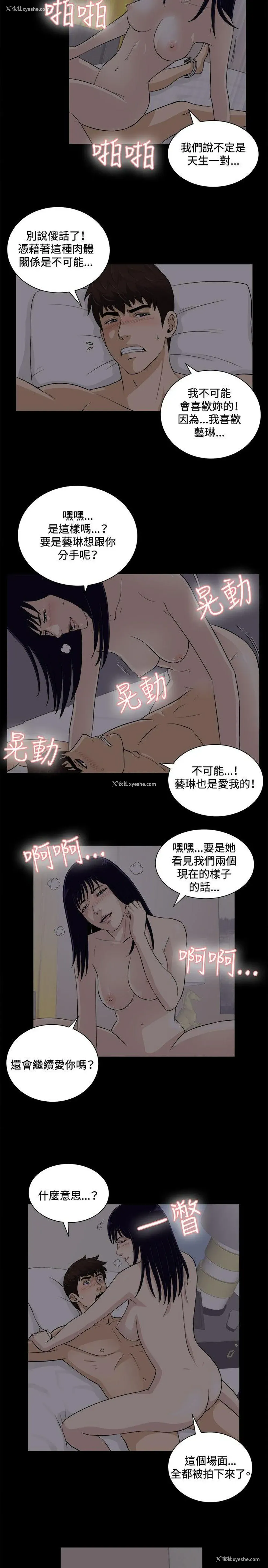 8P - 危险性游戏