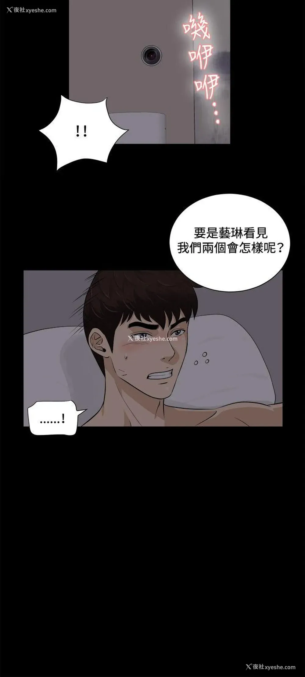 9P - 危险性游戏