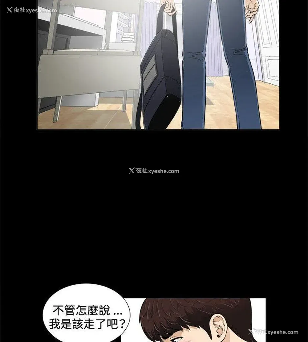 11P - 危险性游戏