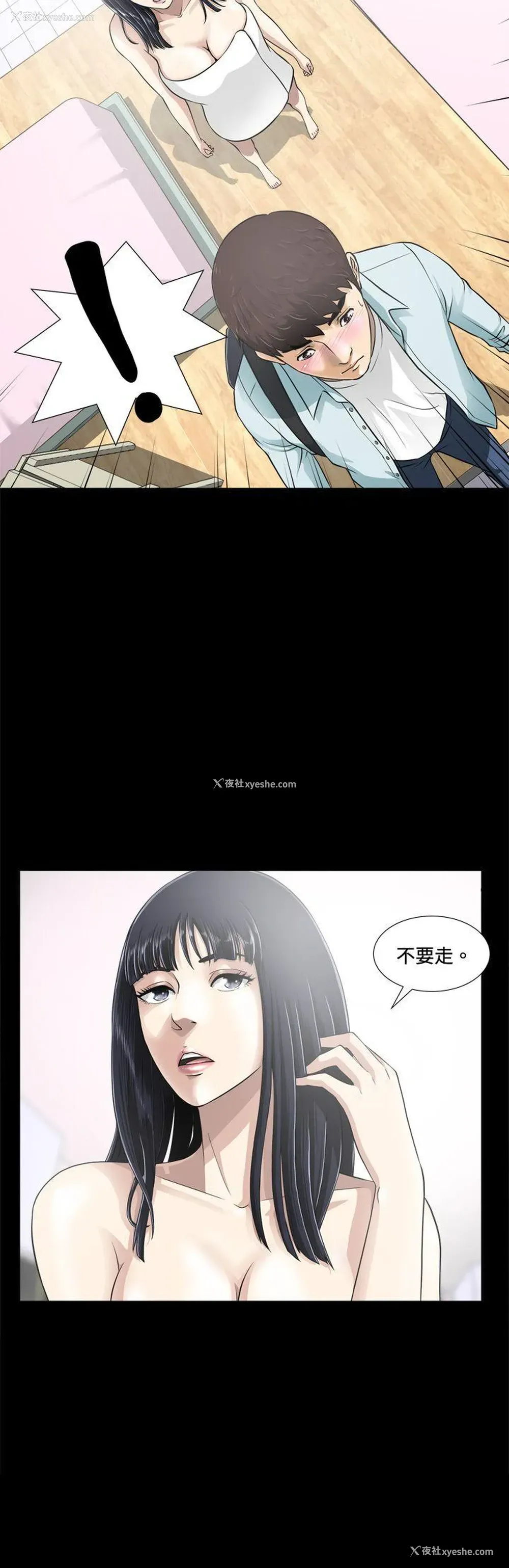 15P - 危险性游戏