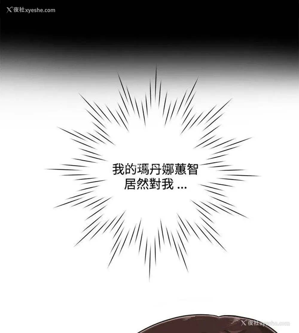 20P - 危险性游戏
