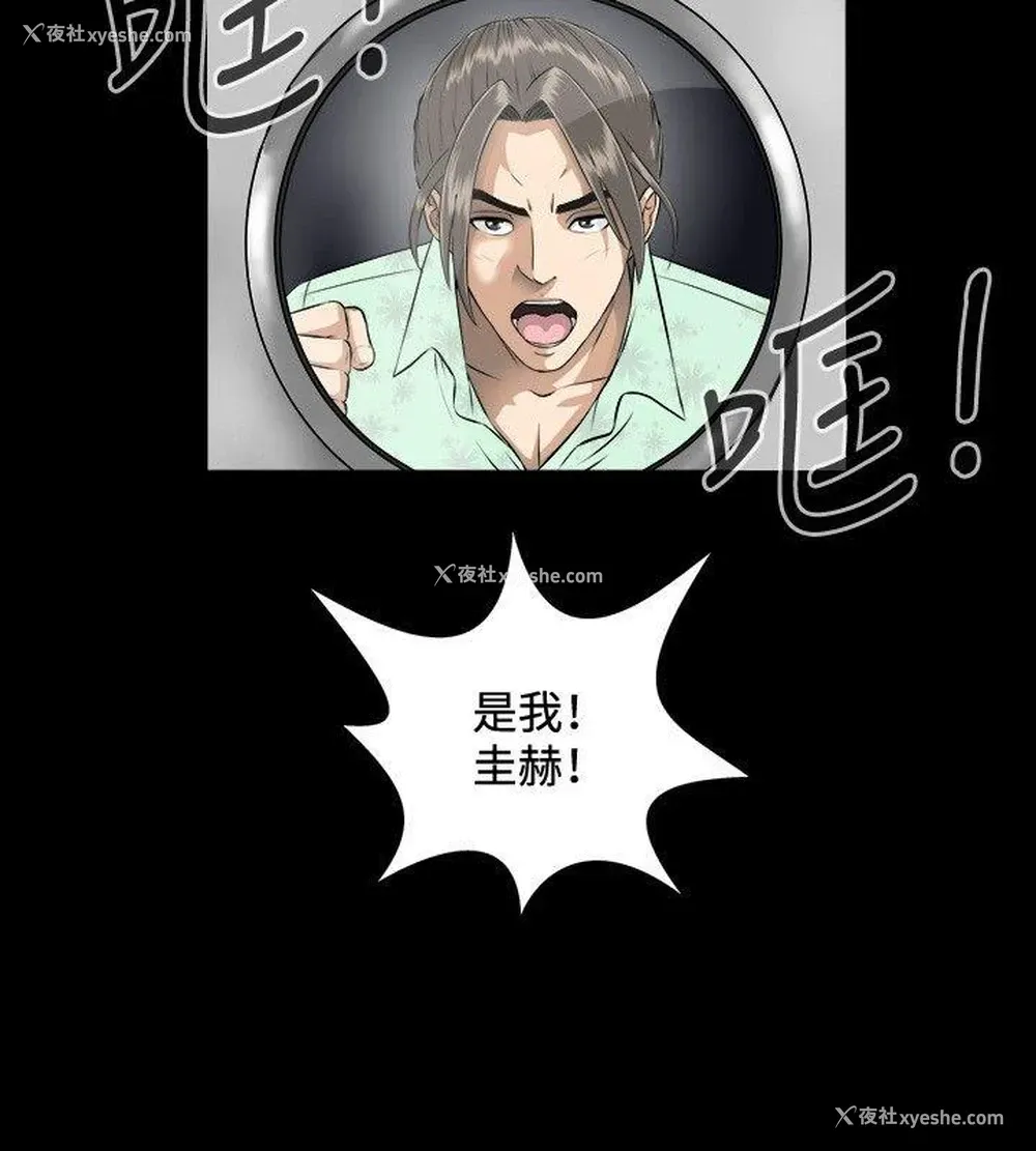 23P - 危险性游戏