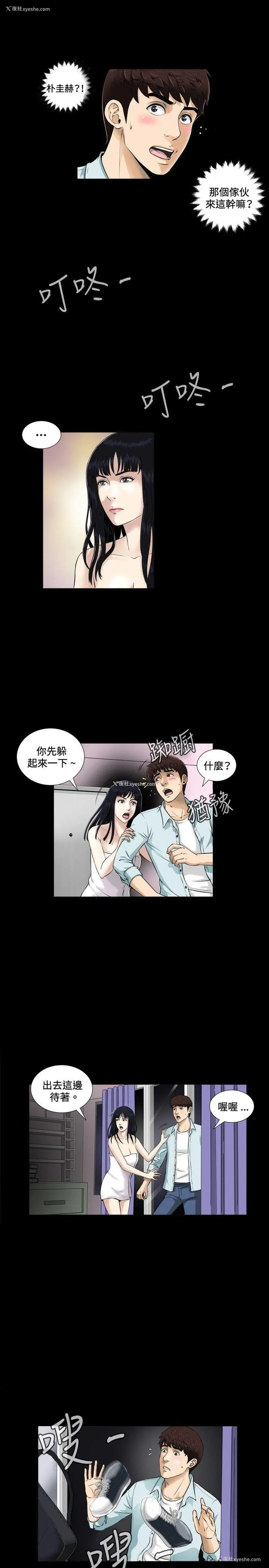 24P - 危险性游戏