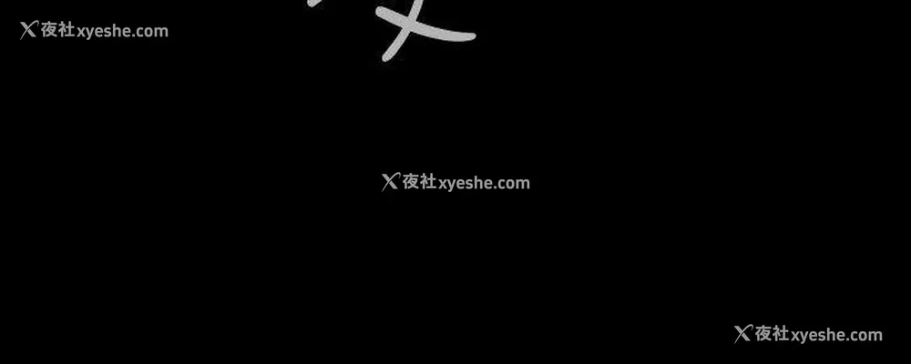 25P - 危险性游戏