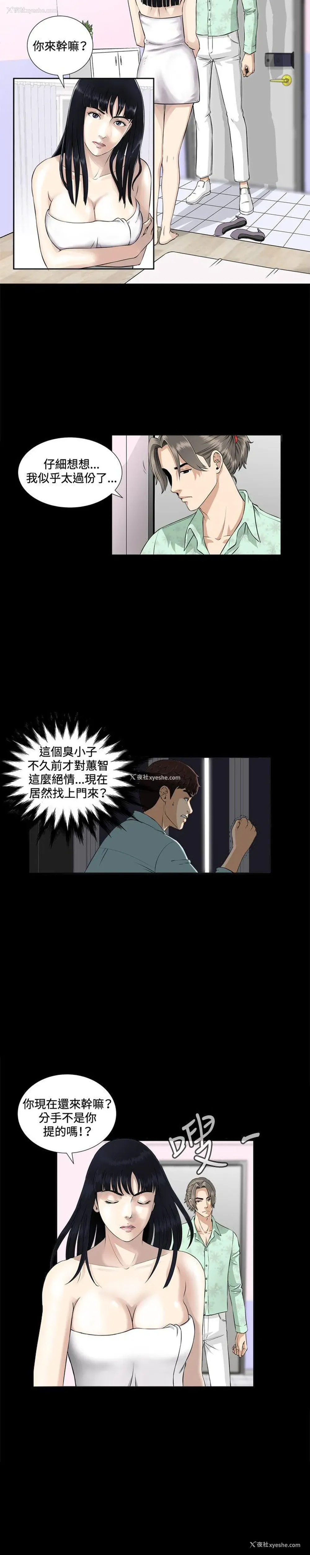 28P - 危险性游戏