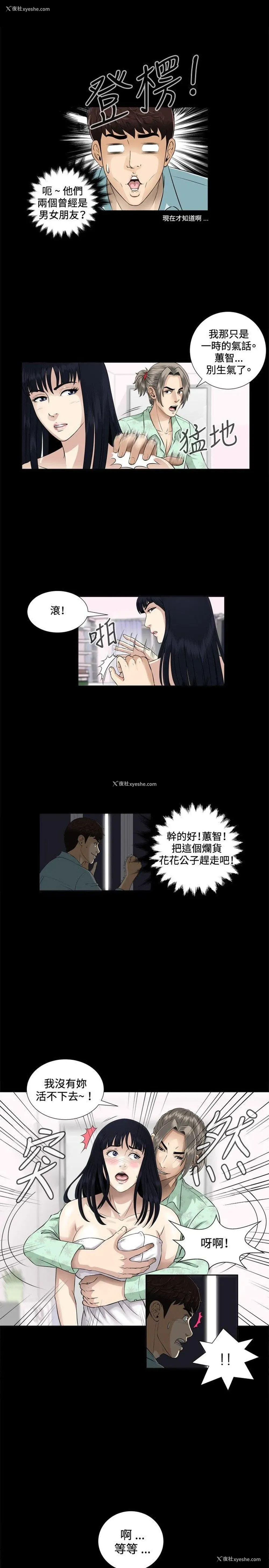 29P - 危险性游戏