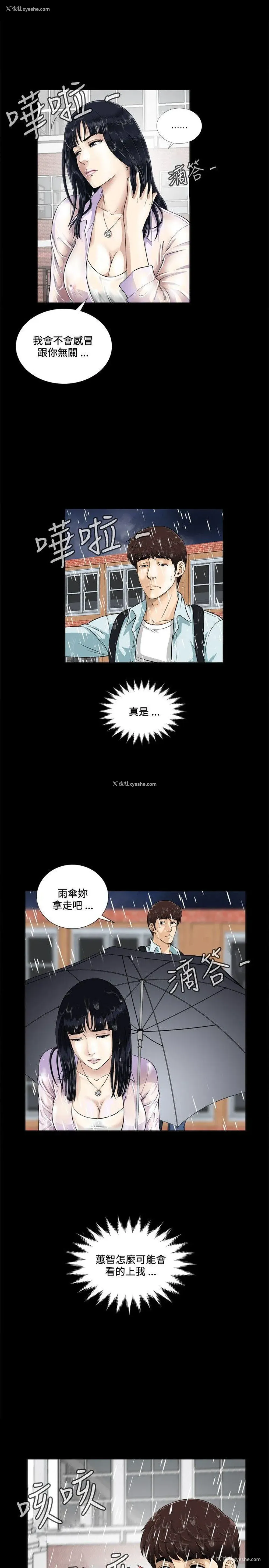 4P - 危险性游戏