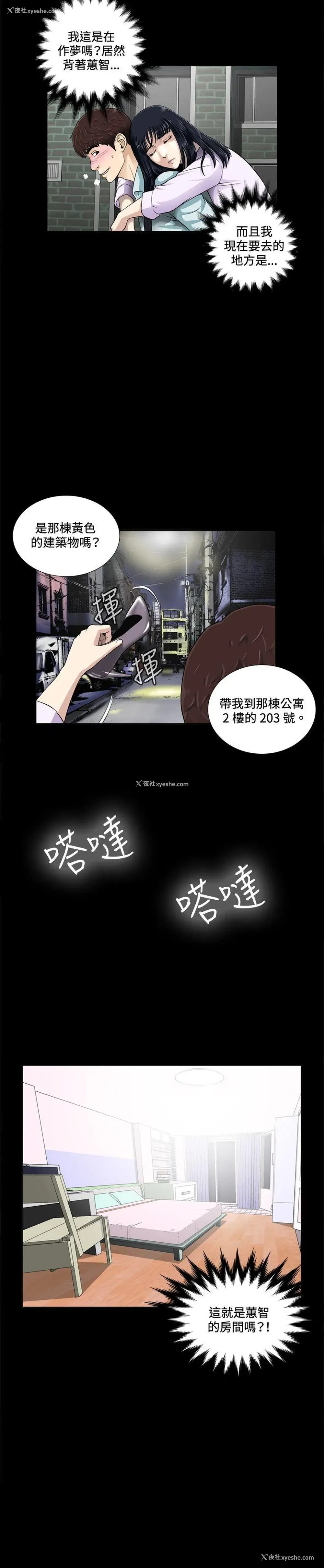 9P - 危险性游戏