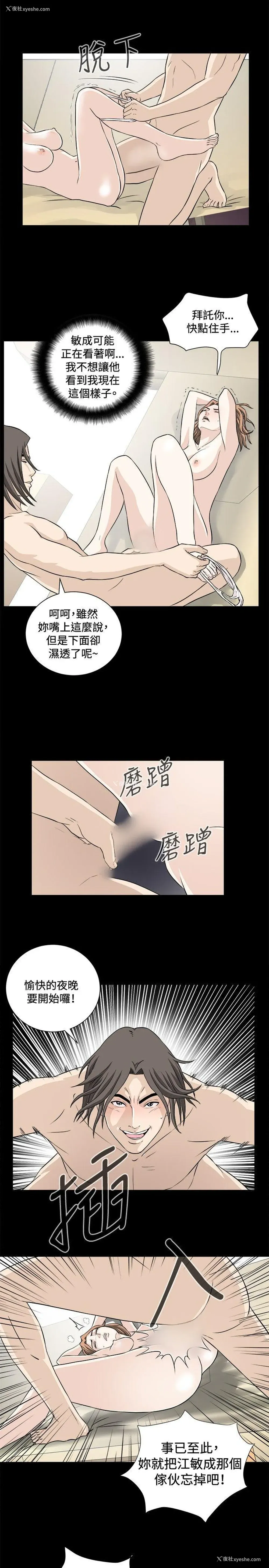 17P - 危险性游戏