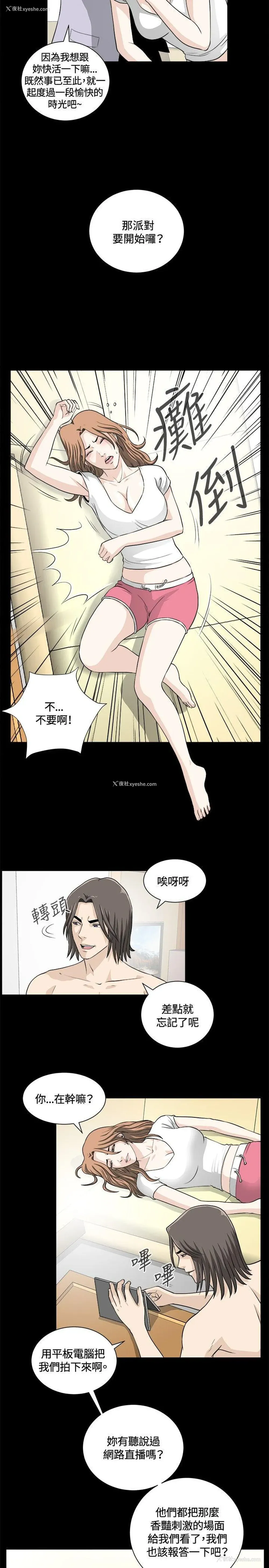 2P - 危险性游戏