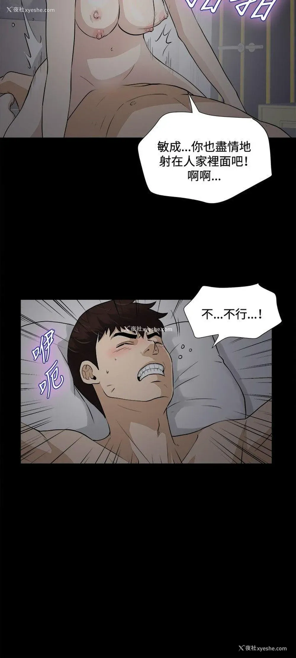 6P - 危险性游戏