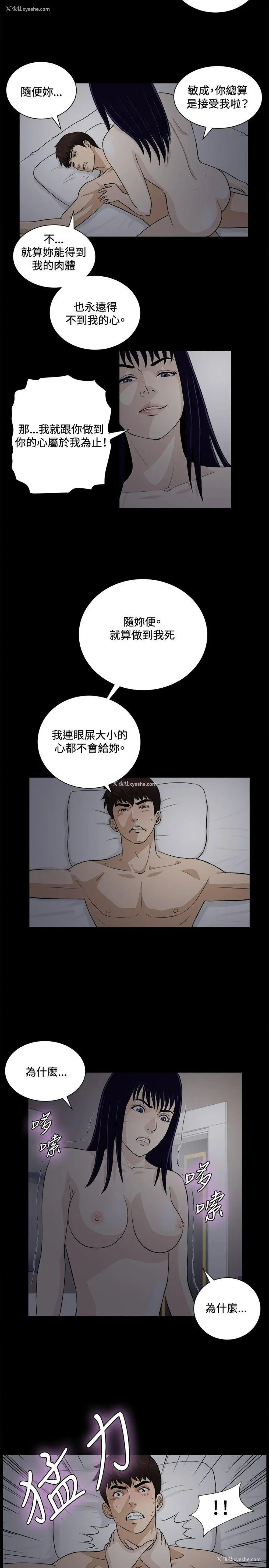 8P - 危险性游戏
