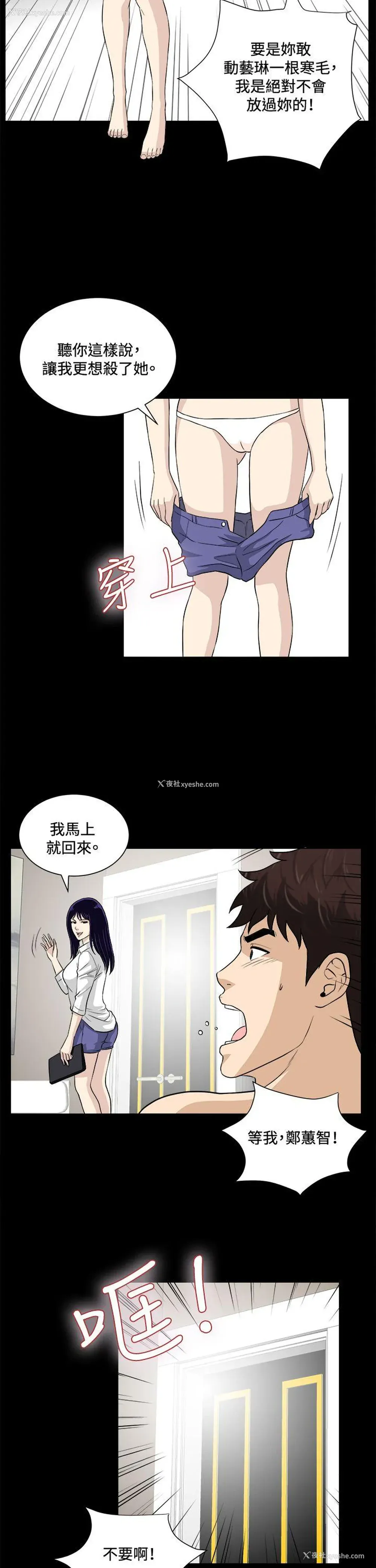 10P - 危险性游戏