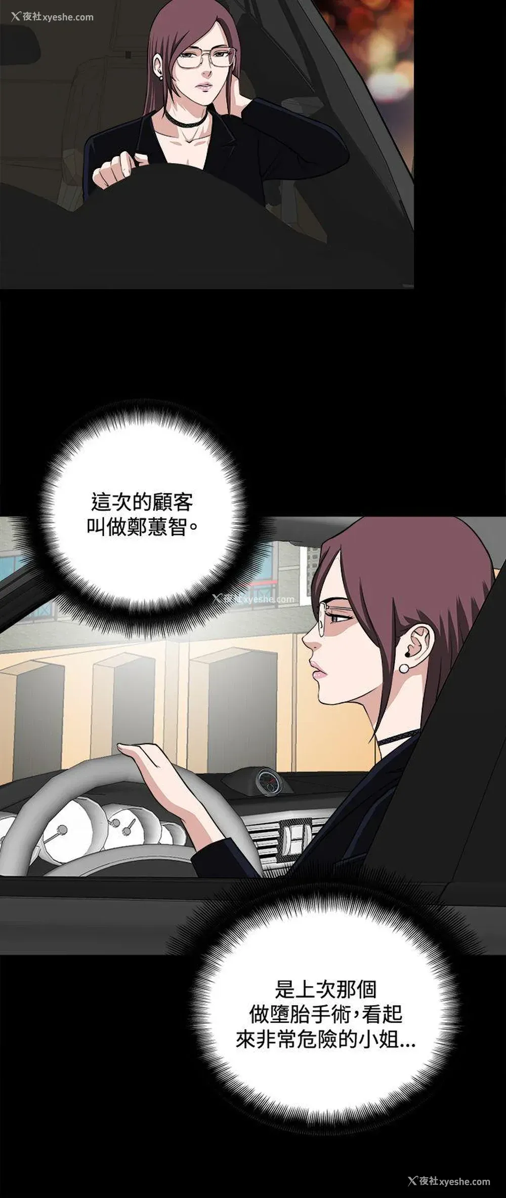 12P - 危险性游戏