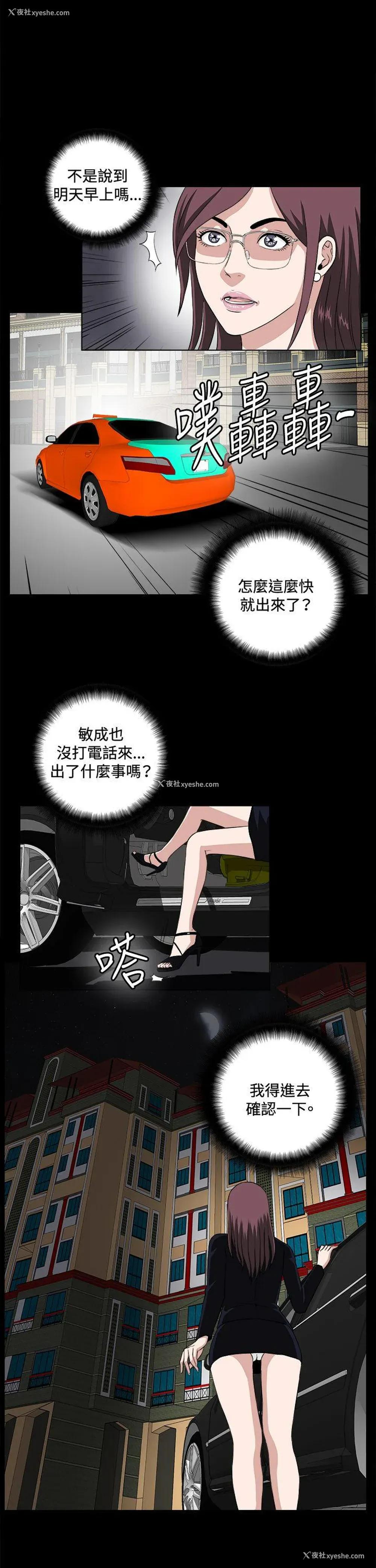 14P - 危险性游戏