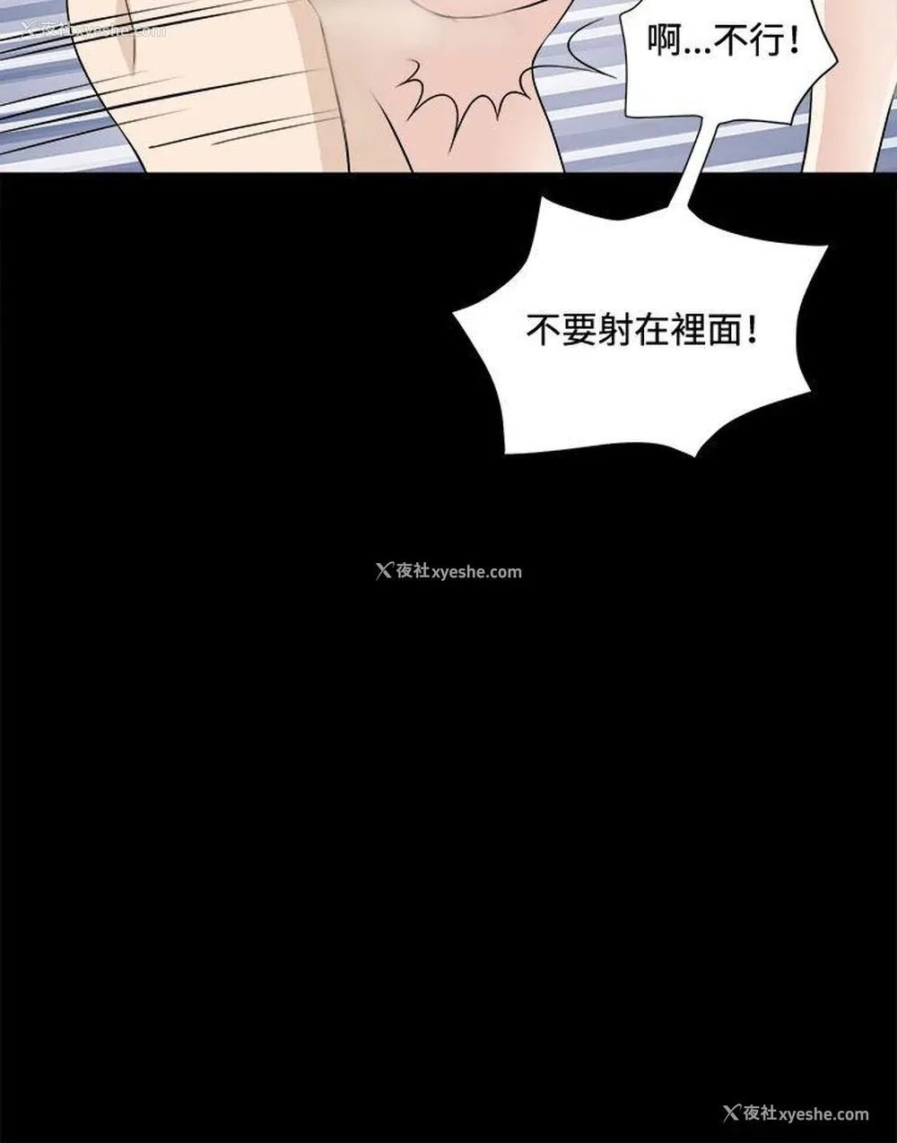 21P - 危险性游戏